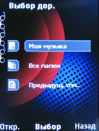 Nokia 5610 XpressMusic